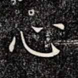 心